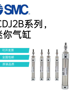 SMC气缸CDJ2B10/12/16-10-15-20-25-30-40-50-75-100-150-200Z-B