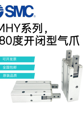 SMC手指气缸MHY2-10D-16D-20D-25D-32D-10D2-16D2-20D2-25D2