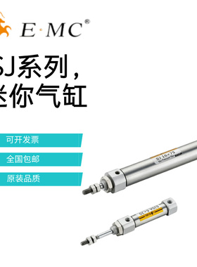 亿太诺EMC迷你气缸SJ6/10/12/16X5X10X15X20X25X30X35X40X45X50-S