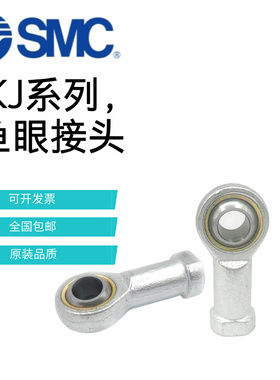 SMC鱼眼接头KJ4D/5D/6D/8D/10D//12D/14D/16D/18D/20D/22D/26