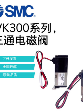 SMC三通电磁阀VK332-5G-M5-01-F VK332V-5G-01-F VK332V-5G-M5-F