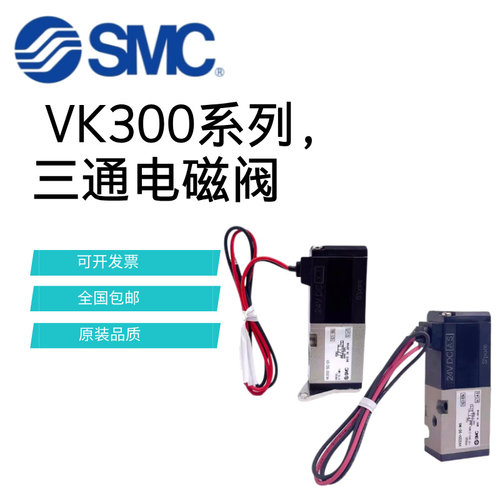 SMC三通电磁阀VK332-5G-M5-01-F VK332V-5G-01-F VK332V-5G-M5-F