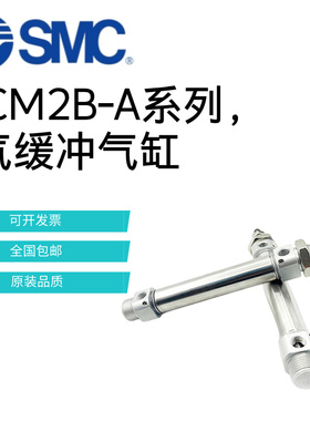 SMC气缸CM2B/CDM2B20-25-32-40-25-50-75-100-125-150-200-250AZ