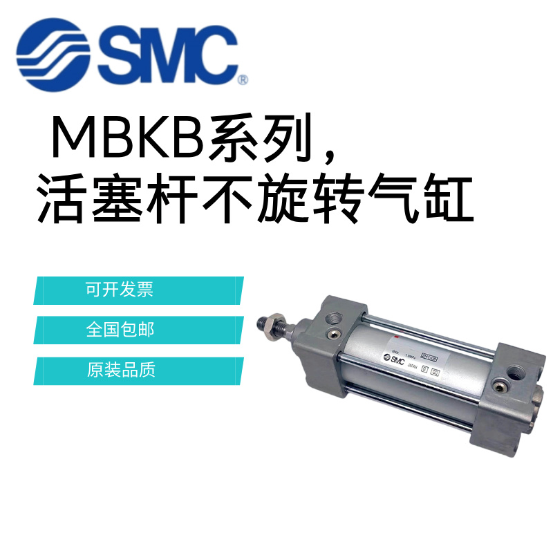 SMC气缸MDBKL/MDBKF/MDBKC/MBKB/MDBKB32/40-25-50-75-100-200Z