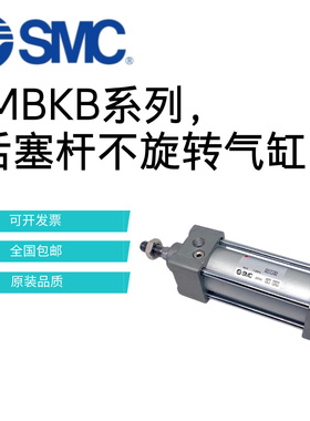 SMC气缸MDBKL/MDBKF/MDBKC/MBKB/MDBKB32/40-25-50-75-100-200Z