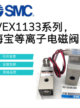 SMC大流量精密电磁阀VEX1133-02N-X259