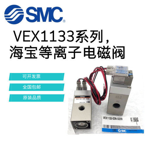 大流量精密电磁阀VEX1133-02N-X259