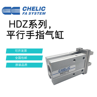 32平行机械夹爪 CHELIC气立可气动手指气缸HDZ10 HDZ16