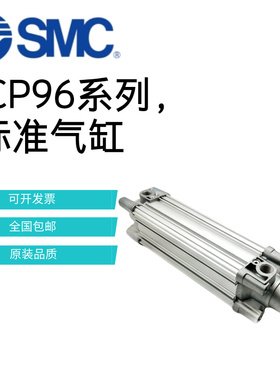 SMC标准气缸CP96SB/CP96SDB63/80/100-25-50-75-100-150-200-250C