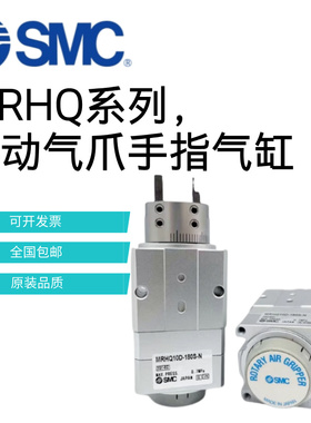 SMC旋转摆动气爪手指气缸MRHQ10D/16D/20D/25D-90S/180S