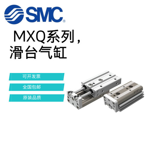 滑台气缸MXQ6/8/12/16/20/25-10-20-30-40-50-75-100A-B-AS-BS