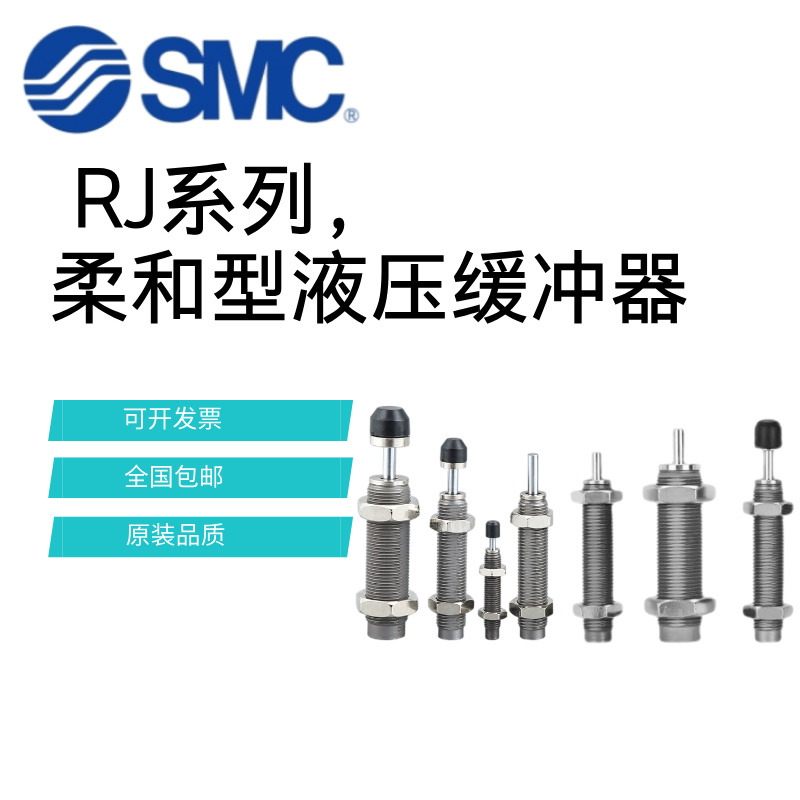 SMC不锈钢缓冲器RJ0604 RJ0806 RJ1412 RJ2015 RJ2725 LU HU S J