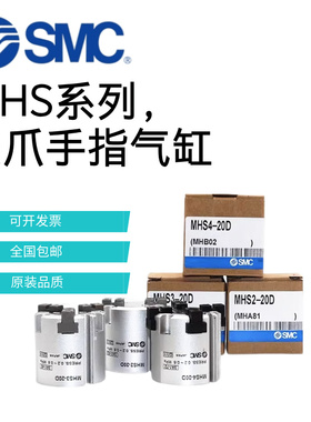 SMC夹爪缸MHS2/MHS3/MHS4-16D-20D-25D-32D-50D-63D-80D-100D