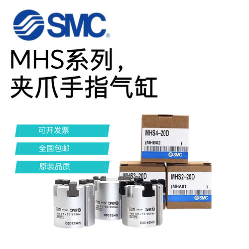 SMC夹爪缸MHS2/MHS3/MHS4-16D-20D-25D-32D-50D-63D-80D-100D