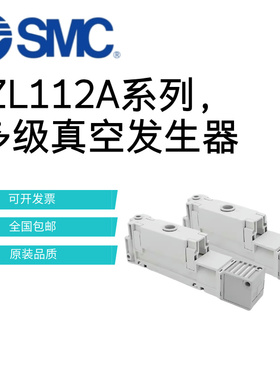 SMC真空发生器ZL112/ZL212-P-G-GN--DNL-DPL-DAL-K15LZD