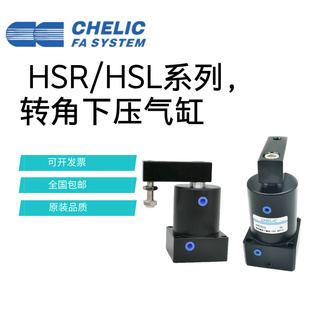 气立可转角下压气缸HSL HSR 32X63X25x40x50x13x15x17