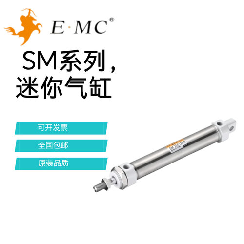 亿太诺EMC迷你气缸SM25X25X50X75X100X125X150X175X200-S-CM-U