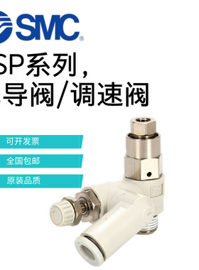 SMC先导阀ASP430F-02-08S调速阀ASP330F-01-ASP530F-03-