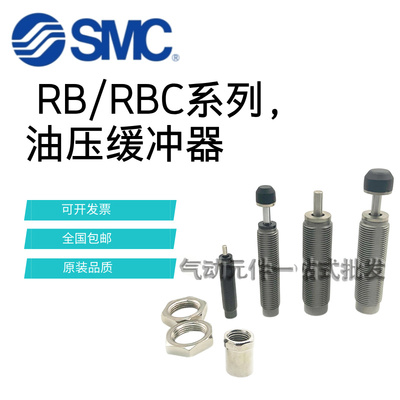 SMC缓冲器RB0604/0805/RBC1007/1411/1412/2015/0806S/2725SJ