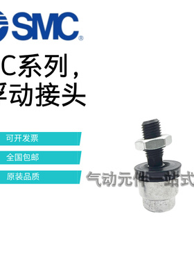 SMC浮动接头JC20/30/40/50/63/80/100-8-10-12-14-16-150-125-200