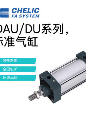 气立可标准气缸DAU/DU32/40/50/63/80/100X50X75X100X125X150X500
