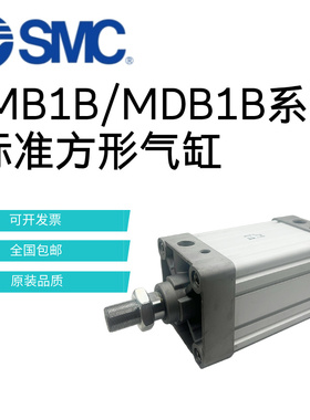 SMC标准方形气缸MB1B/MDB1B50/63-25-50-75-150-200-300-400-500Z