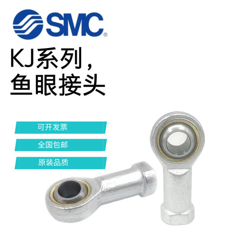 SMC鱼眼接头KJ18D/4D/5D/6D/8D/10D/12D/14D/16D/20D/26D/30D/42D