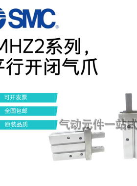 SMC手指气缸MHZL/MHZ2-6D-10D-16D-20D-25D-32D-40D/-S-DN-D1