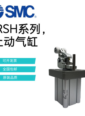 SMC流水线重载型阻挡气缸RSH20/32-RS1H50-RS1H63-RS1H80-RS2H50