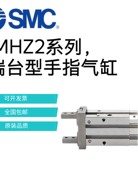 SMC型底部进气平行手指气缸MHZ2-10/16/DE/DW/SE/SK/SE/SM/DK/DM