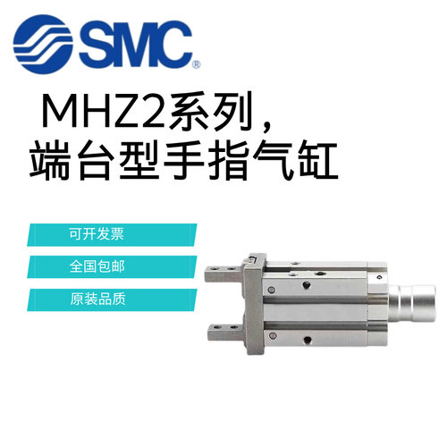 型底部进气平行手指气缸MHZ2-10/16/DE/DW/SE/SK/SE/SM/DK/DM