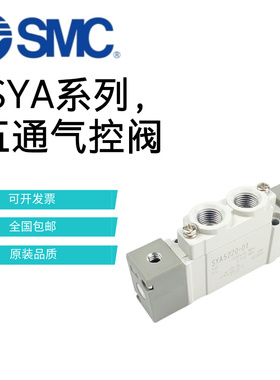 SMC气控阀SYA3120/5120/7120/220/320/420-01-02-M5-03-C6-C8