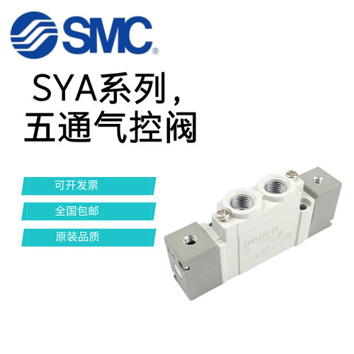 SMC气控阀SYA3120/5120/7120/220/320/420-01-02-M5-03-C6-C8