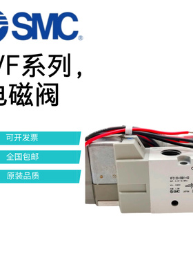 SMC电磁阀VF3130/VF3230-5GD1/5DZ1/5D1/5DD1/3/5DZD1-02/3130K