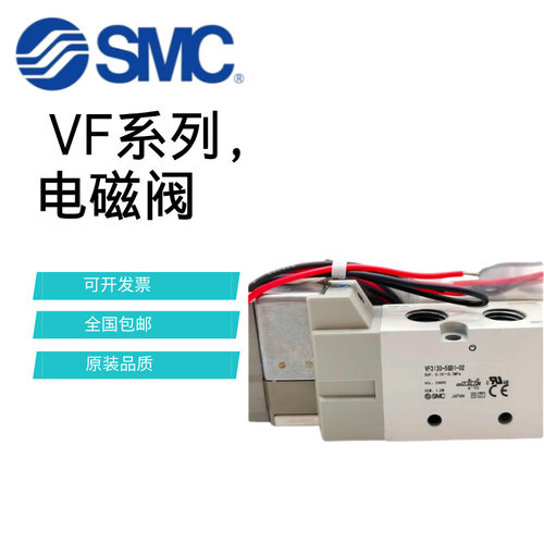 SMC电磁阀VF3130/VF3230-5GD1/5DZ1/5D1/5DD1/3/5DZD1-02/3130K
