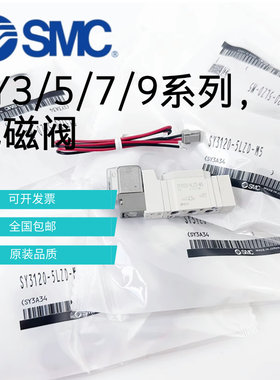 SMC电磁阀SY9120/9220/9320-5DZD-03/-5D/-5DZ/-4DD/DE-C10-C