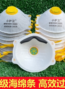 kn95防尘口罩防工业粉尘防重度灰尘打磨电焊煤矿活性炭喷漆头戴式