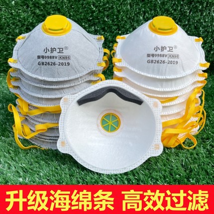 kn95防尘口罩防工业粉尘防重度灰尘打磨电焊煤矿活性炭喷漆头戴式