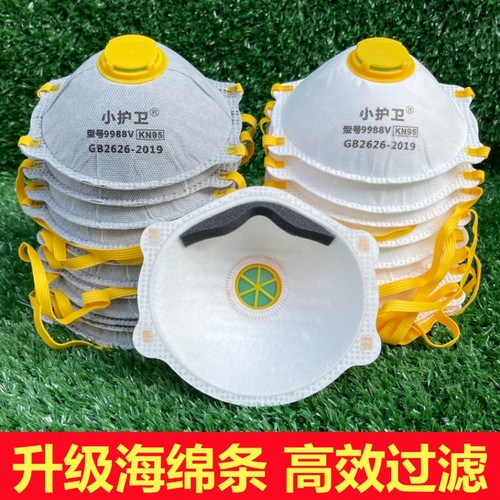 小护卫防尘口罩升级海绵条