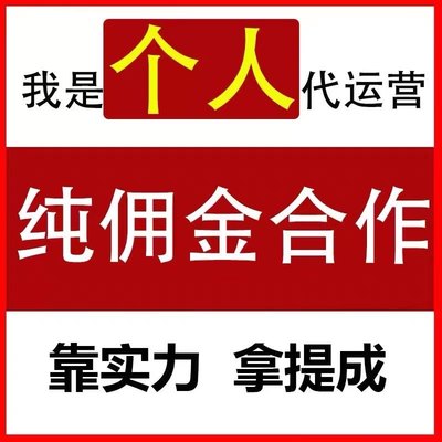 美团外卖代运营团购饿了么店铺托管大众点评平台推广营销菜品诊断