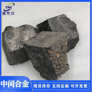 供应镁铜中间合金CuMg20镁稀土合金科研熔炼用可零售