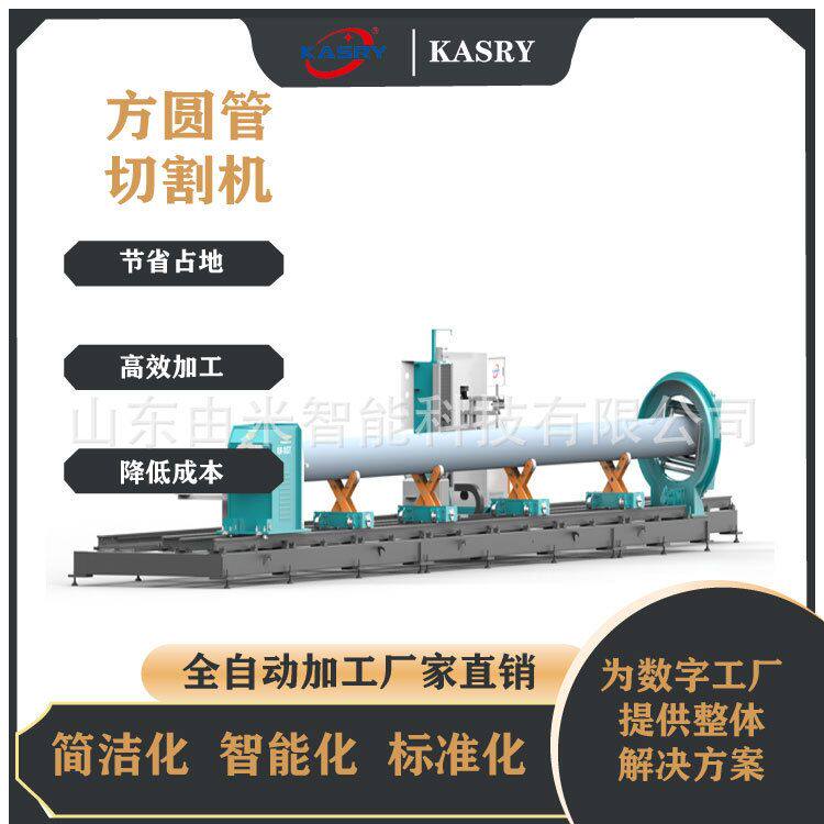 方圆管数控切割机 数控等离子切管机图纸导入一键切割