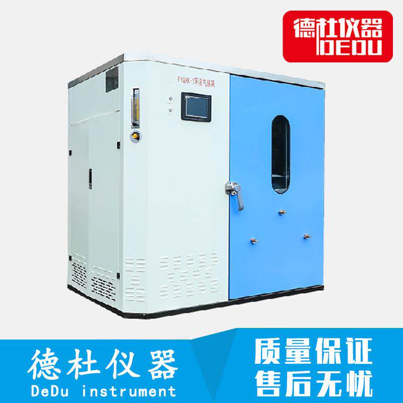 1M3甲醛环境气候箱  FYQHX-1FYQHX-2 环境气候舱