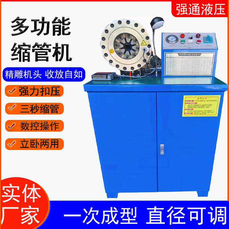 高压胶管扣压机全自动钢管缩管机液压油管锁管机脚手架缩管机