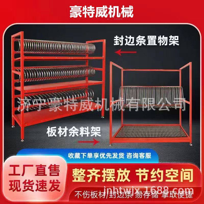 全屋定 制厂家具厂板材收纳摆放余料架封边条置物架家装板材余料,五金/工具,施工除尘器,淘宝优惠券,粉丝福利购,淘宝优惠卷