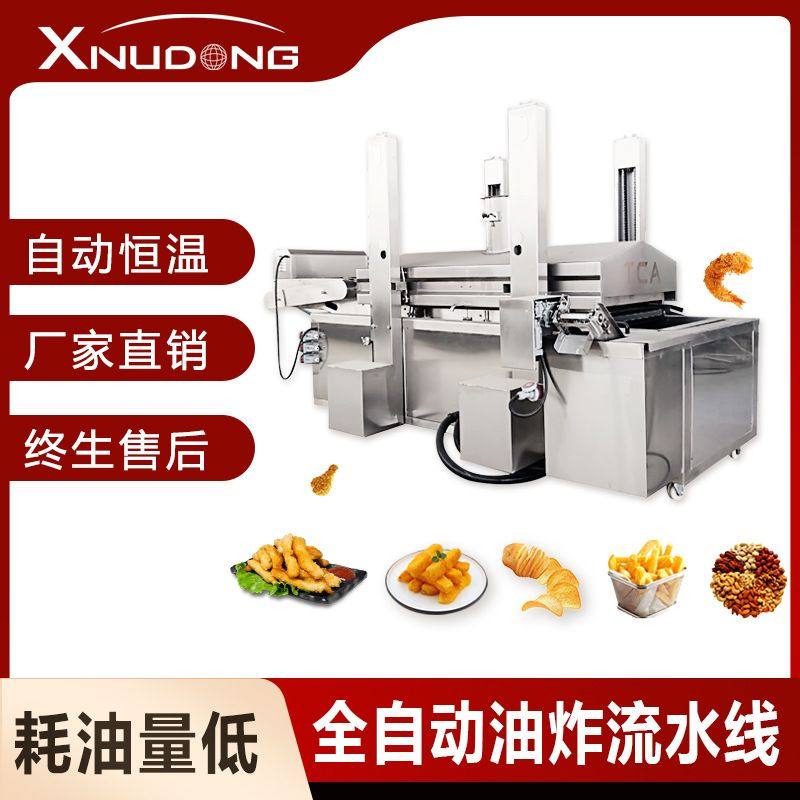 新旭东小酥肉上校鸡块大型油炸流水线面皮薄脆锅巴全自动油炸机,清洗/食品/商业设备,炸炉/油炸机,淘宝优惠券,粉丝福利购,淘宝优惠卷