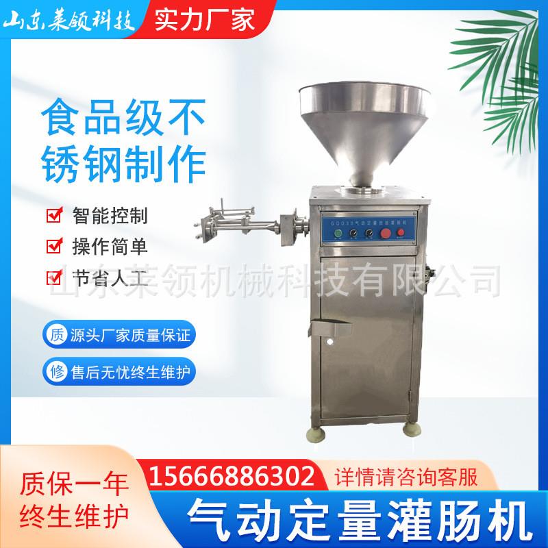 全自动香肠加工设备 小型灌香肠机 自动多功能红肠灌肠机