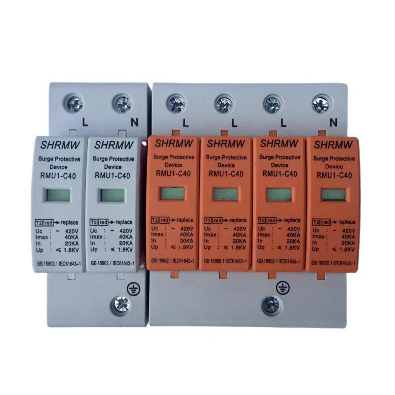 上海人民浪涌避雷保护器SPD单相三相防雷RMU1-20 40 60 80 100KA