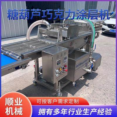 糖豆裹涂巧克力机 蘑菇型巧克力棒饼干生产设备 花生涂巧克力外衣