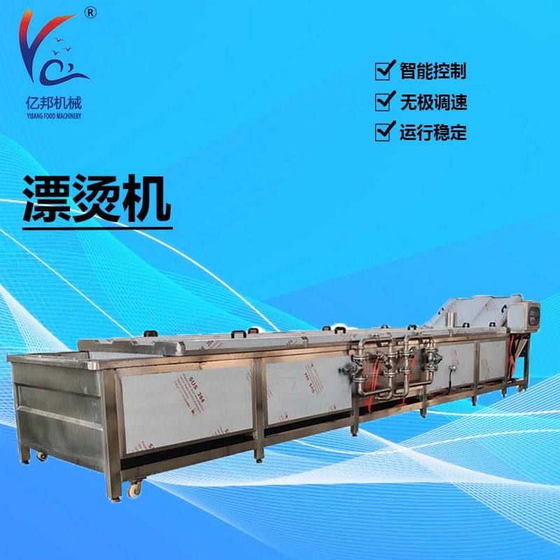 全自动蒸煮漂烫机 海鲜菌菇蒸煮漂烫线 果蔬杀青护色漂烫冷却线,清洗/食品/商业设备,预煮机,淘宝优惠券,粉丝福利购,淘宝优惠卷